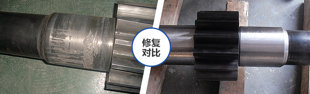 液壓缸修復(fù)效果對比圖